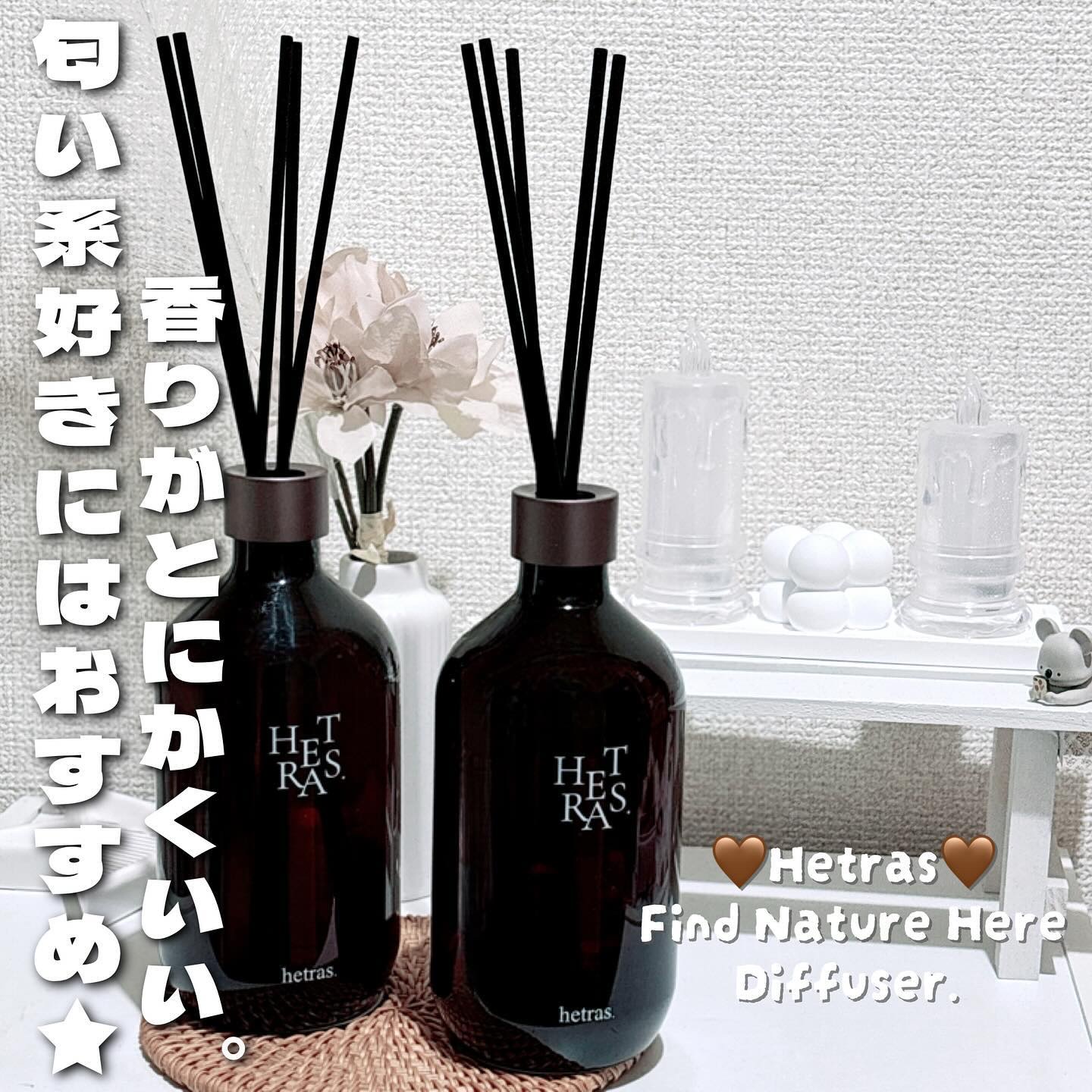 プレミアムディフューザー/hetras/ルームフレグランスを使ったクチコミ（1枚目）