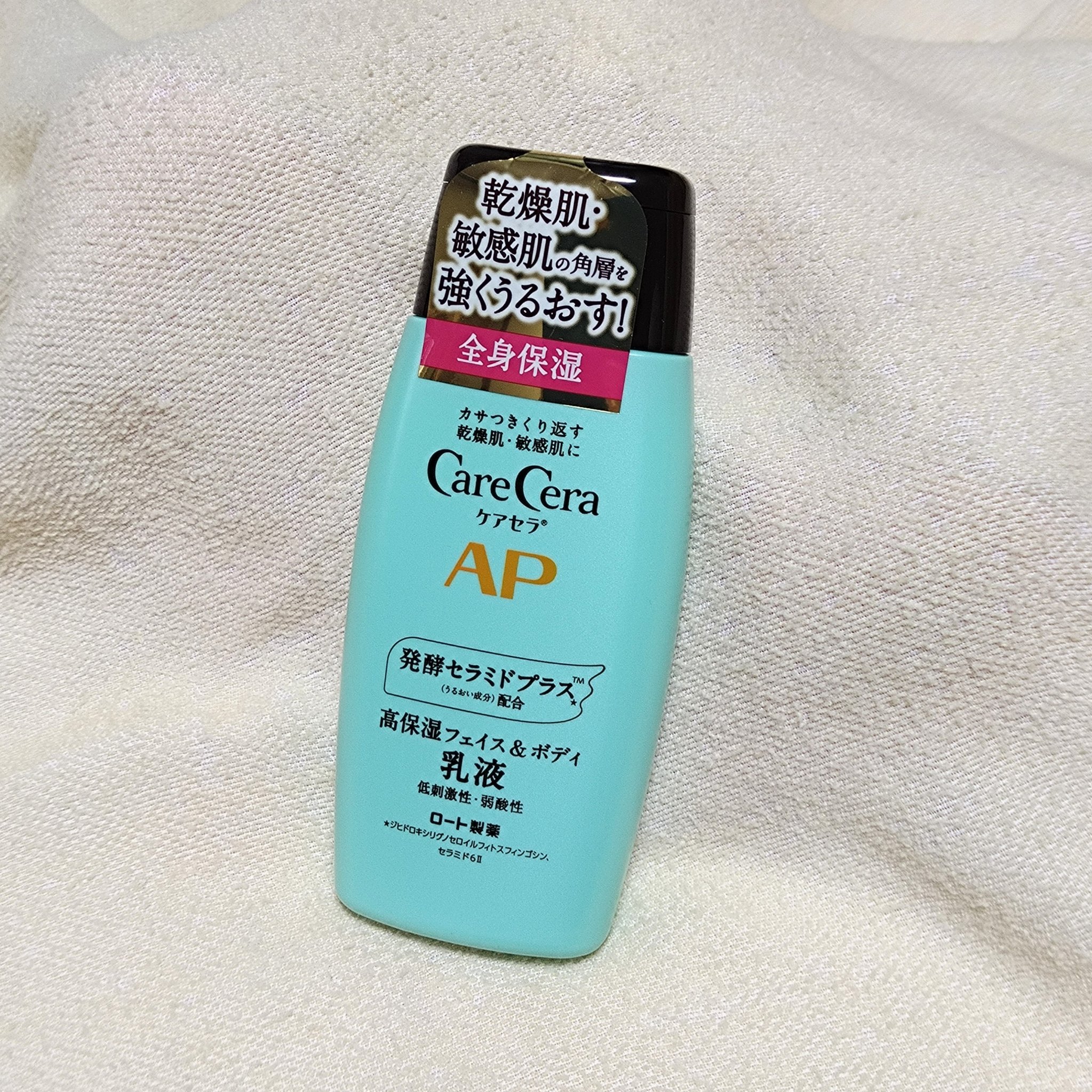 ケアセラ APフェイス＆ボディ乳液/ケアセラ/ボディミルクを使ったクチコミ（1枚目）
