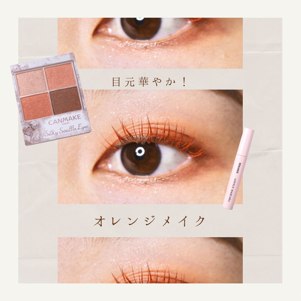 ロング＆カールマスカラ/WHOMEE/マスカラを使ったクチコミ（1枚目）