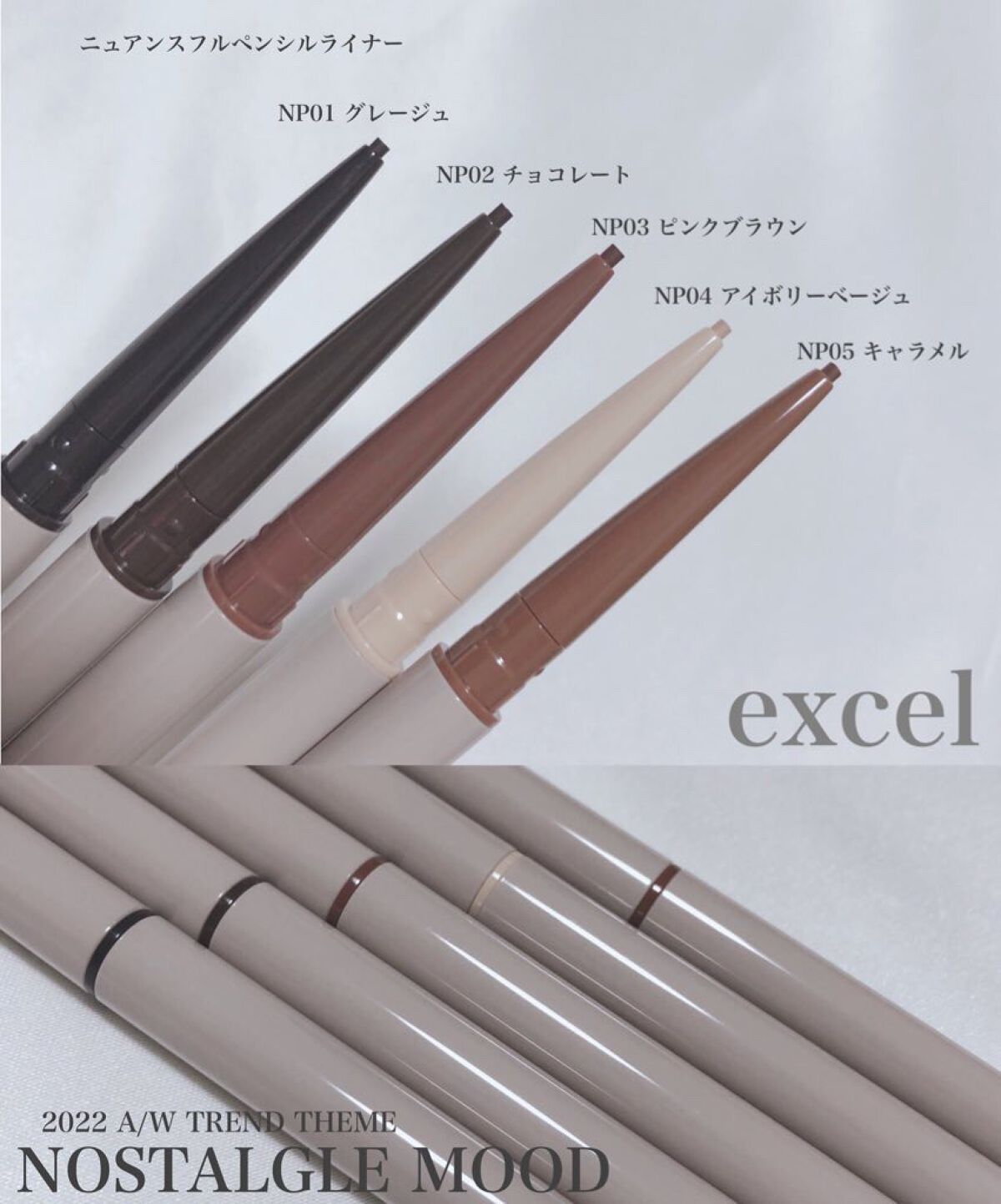 ニュアンスフル ペンシルライナー /excel/ペンシルアイライナーを使ったクチコミ（2枚目）