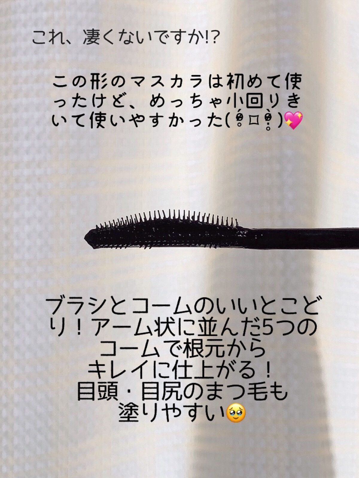 スカイハイ/MAYBELLINE NEW YORK/マスカラを使ったクチコミ（2枚目）