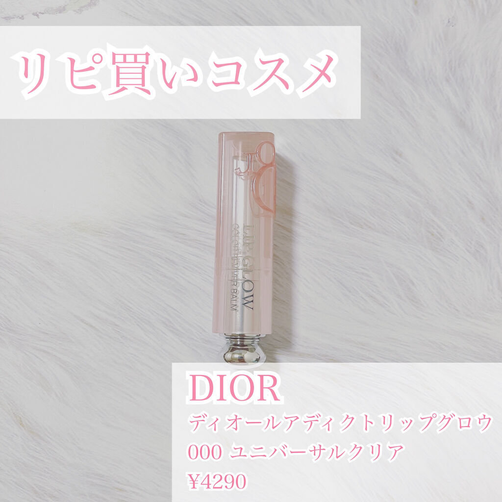 ディオール アディクト リップ グロウ｜Diorの口コミ - 🍑DIOR