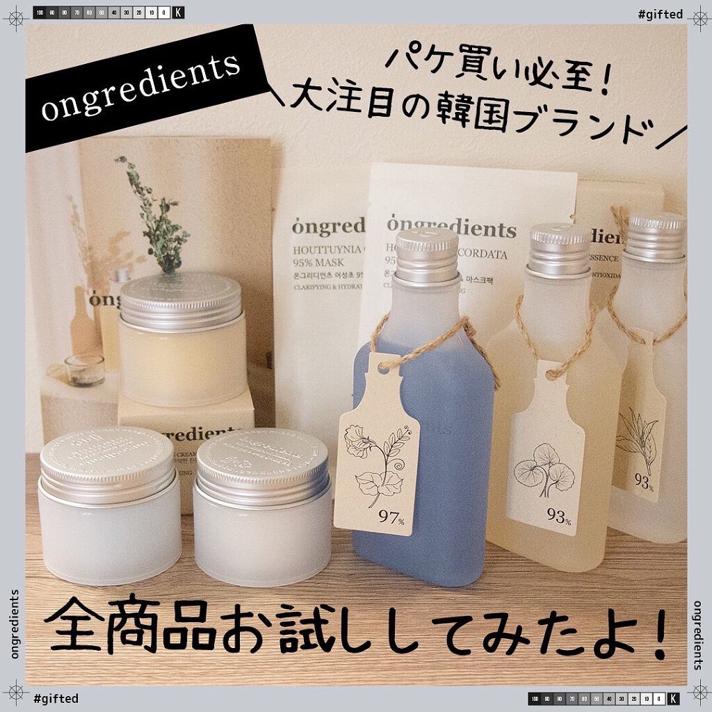 Houttuynia Cordata 95% Mask/Ongredients/シートマスク・パックを使ったクチコミ（1枚目）