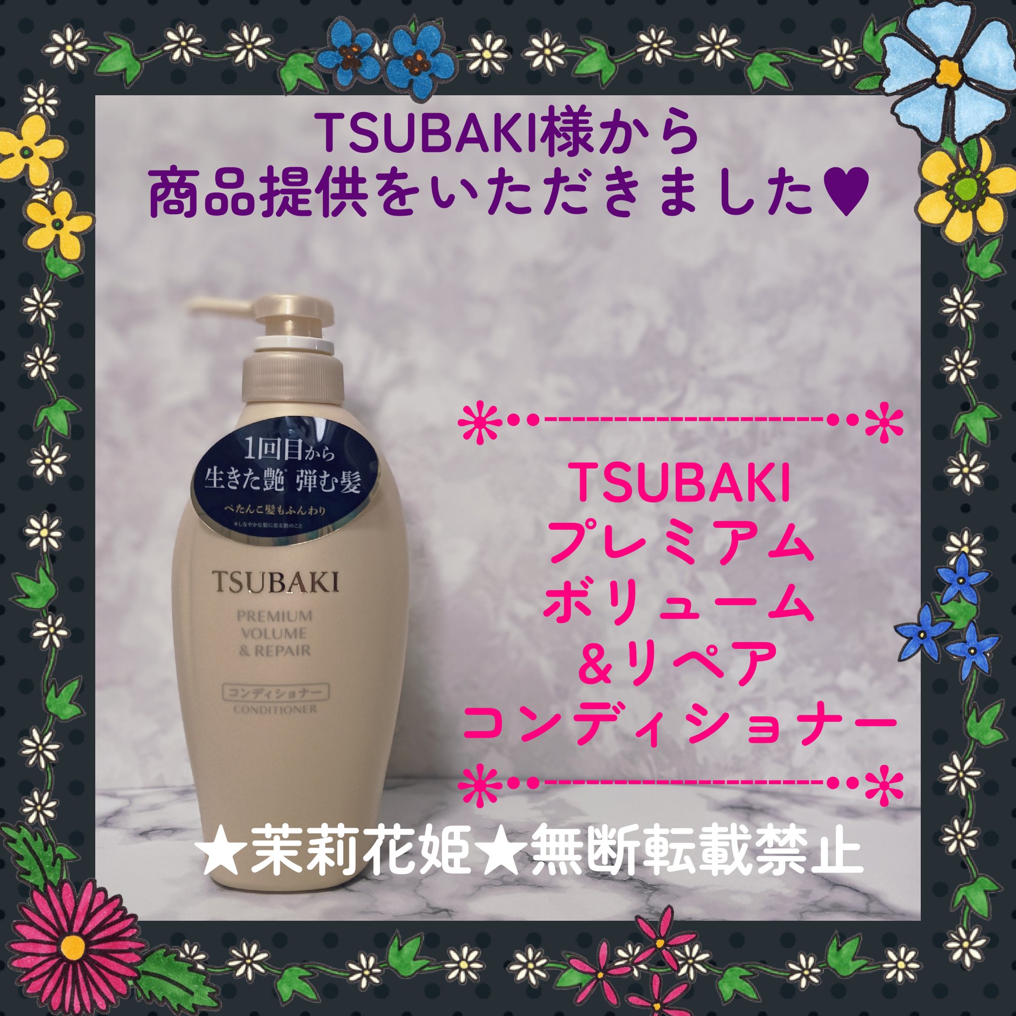 TSUBAKI プレミアム ボリューム＆リペア シャンプー/コンディショナー/TSUBAKI/市販シャンプーを使ったクチコミ（1枚目）