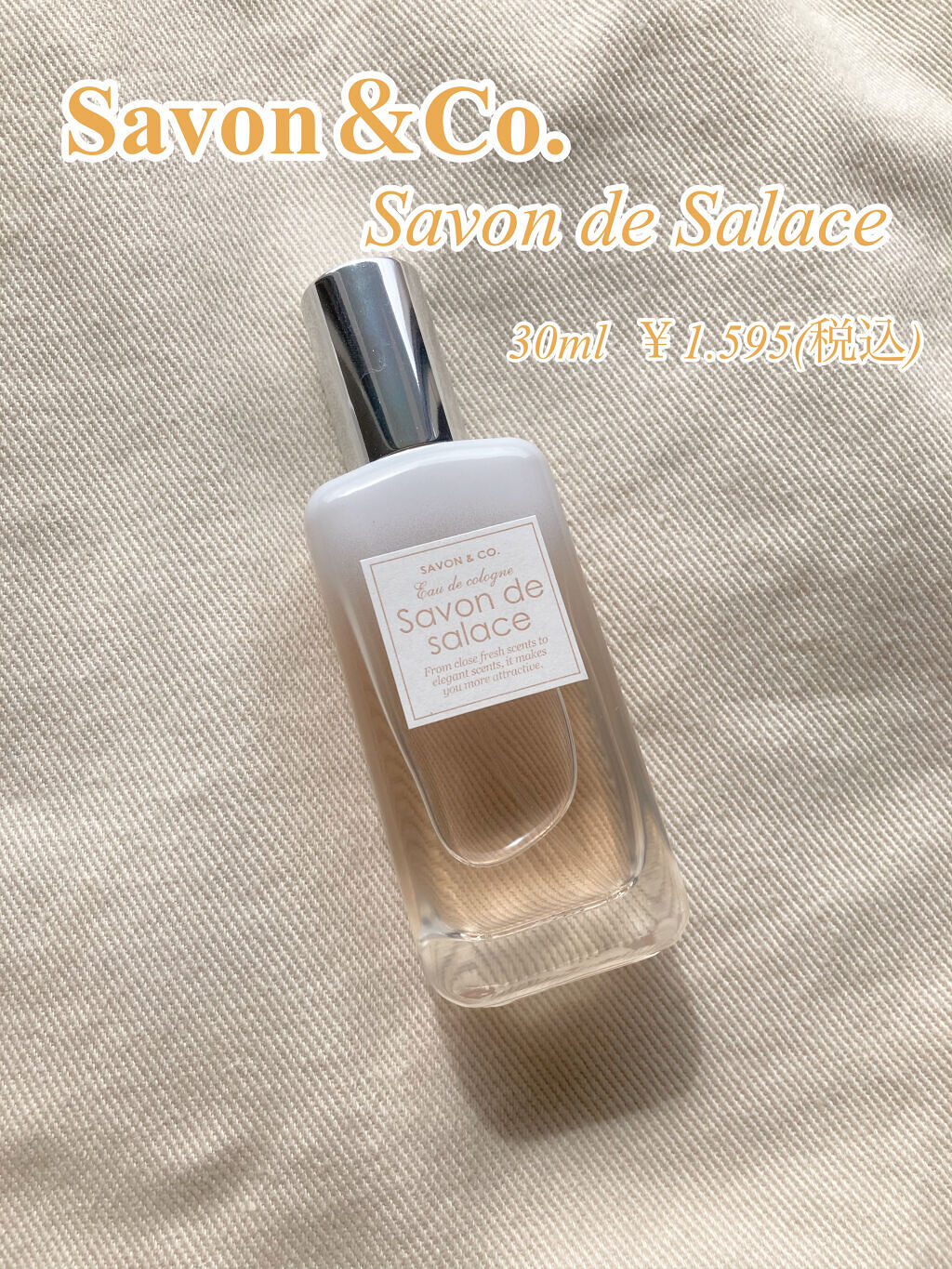 オーデコロン サヴォンドゥスイート/SAVON & CO./香水(レディース)を使ったクチコミ（2枚目）