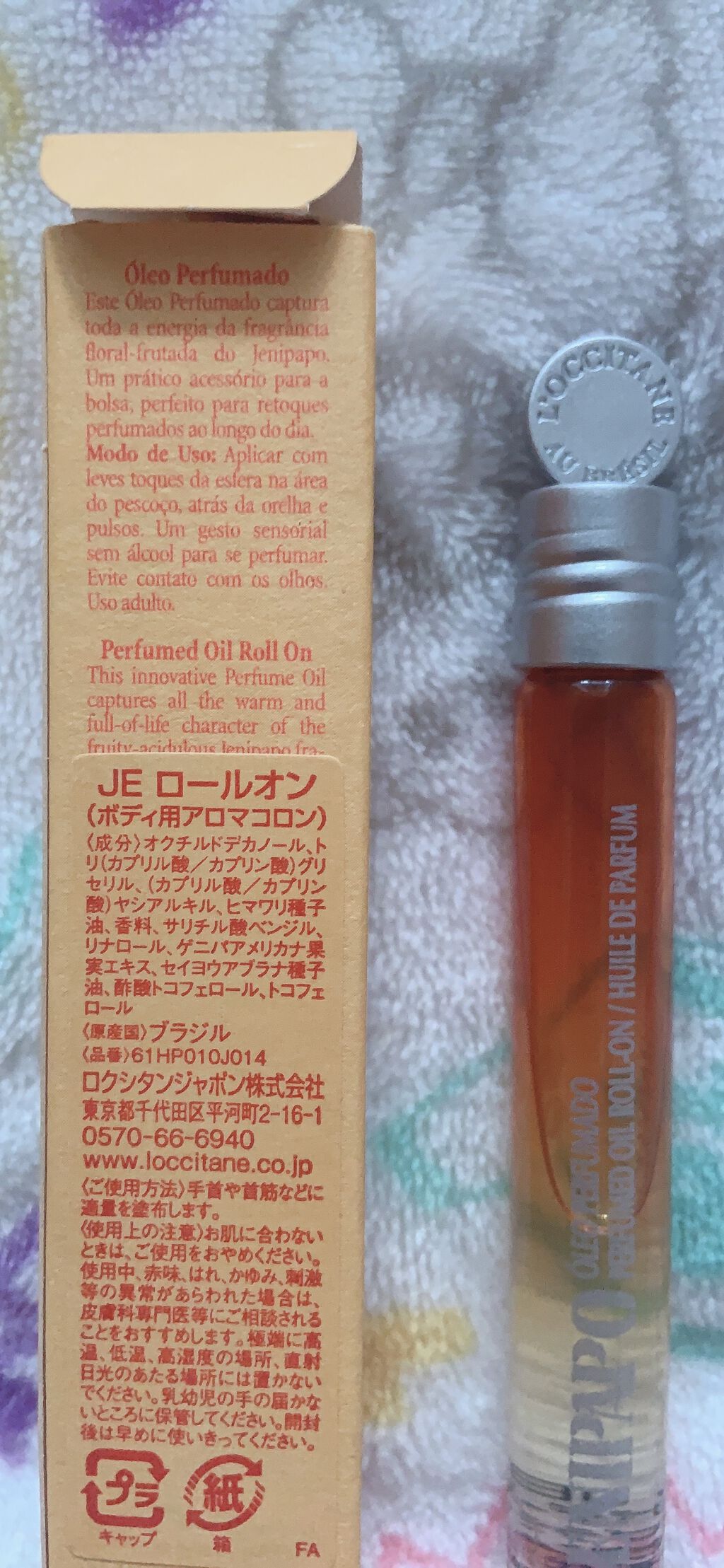 JE ロールオン/L'OCCITANE/香水(レディース)を使ったクチコミ（2枚目）