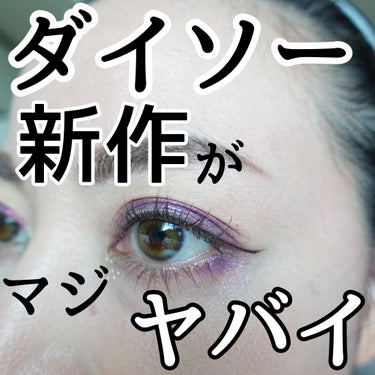 URGLAM　SPARKLE EYESHADOW/U R GLAM/パウダーアイシャドウを使ったクチコミ（1枚目）