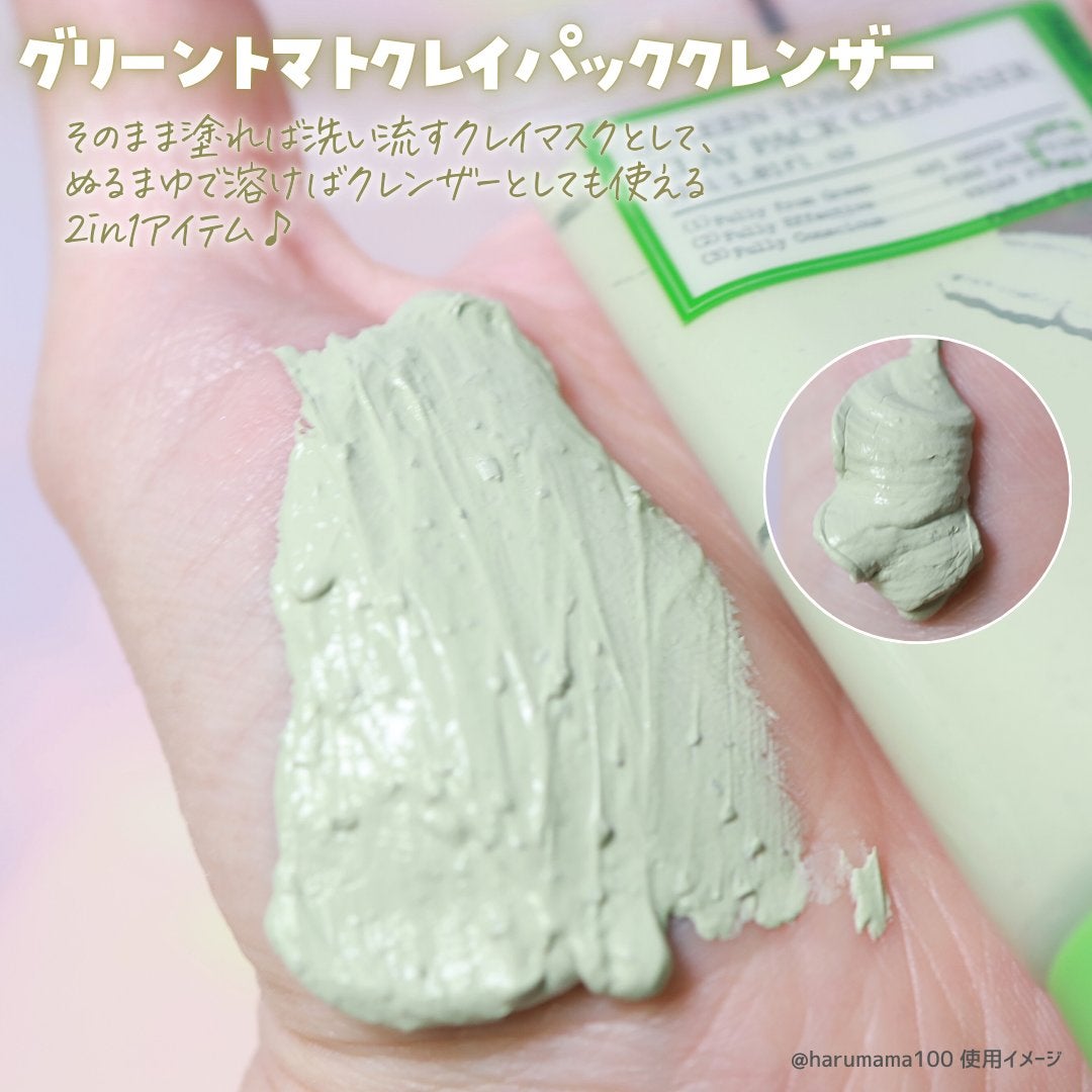グリーントマトクレイマスククレンザー/FULLY/洗い流すパック・マスクを使ったクチコミ(4枚目)