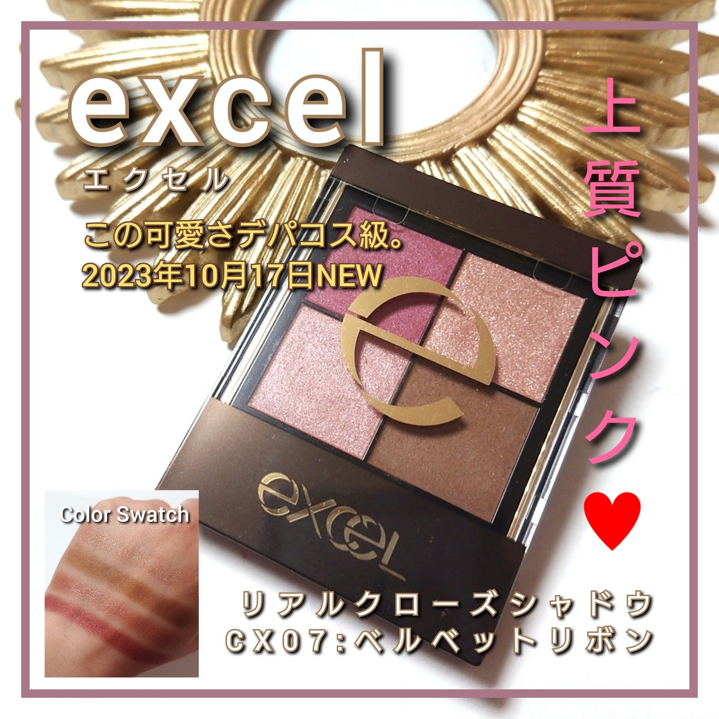 リアルクローズシャドウ/excel/アイシャドウパレットを使ったクチコミ(1枚目)