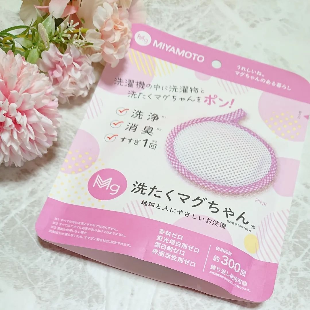 洗たくマグちゃん/宮本製作所/その他を使ったクチコミ（3枚目）