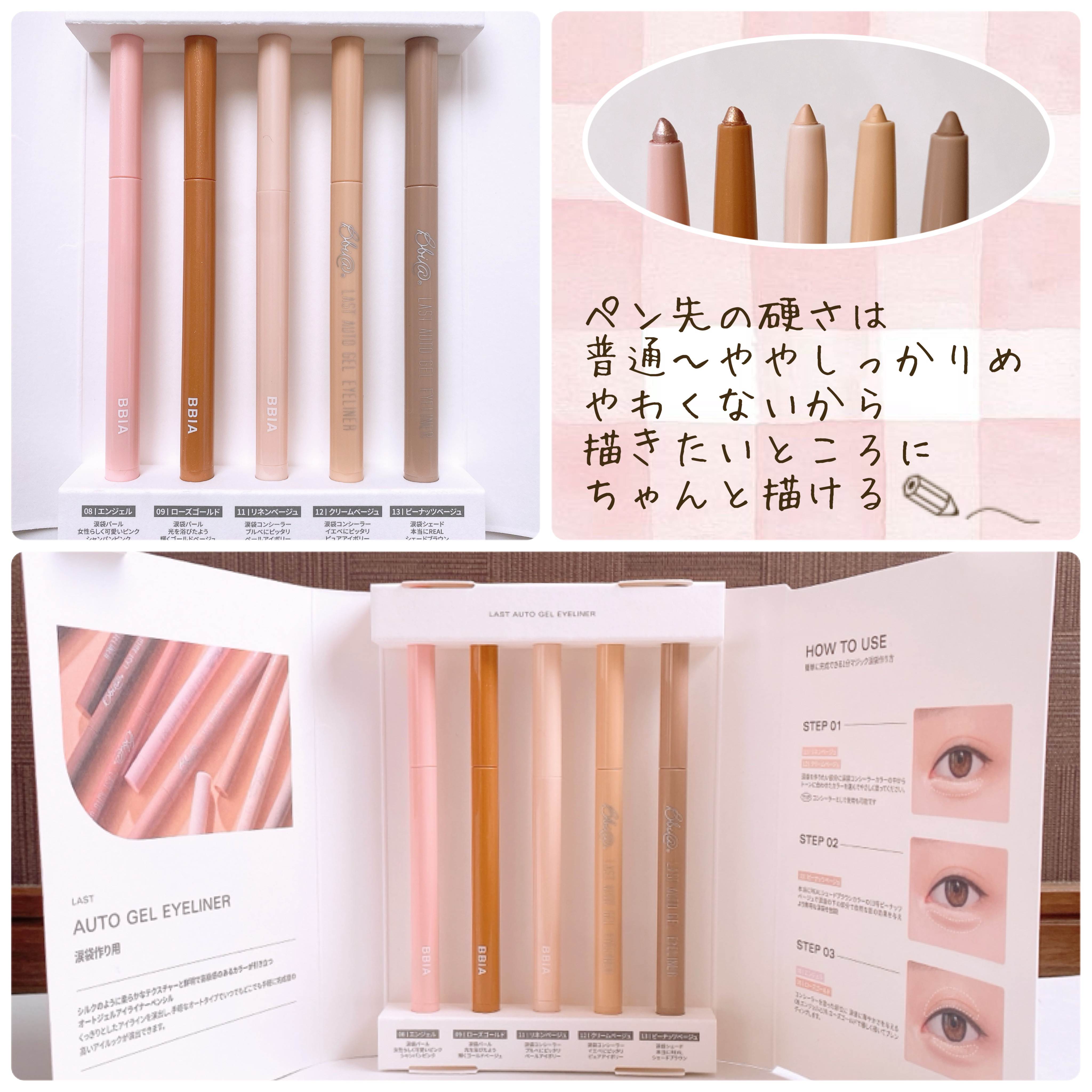 ラストオート ジェルアイライナー/BBIA/ジェルアイライナーを使ったクチコミ（3枚目）