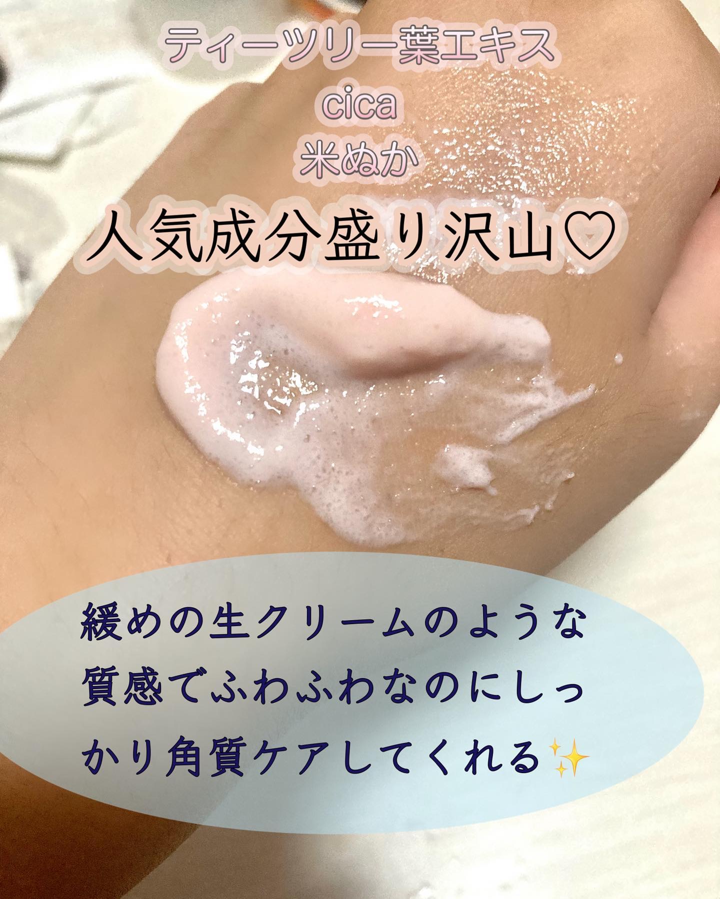 ピンクティーツリーライスシカウォッシュオフパック/APLIN/洗い流すパック・マスクを使ったクチコミ（2枚目）