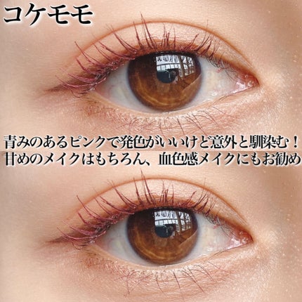 フラッフィー ロング&カール マスカラ/BLEND BERRY/マスカラを使ったクチコミ(8枚目)