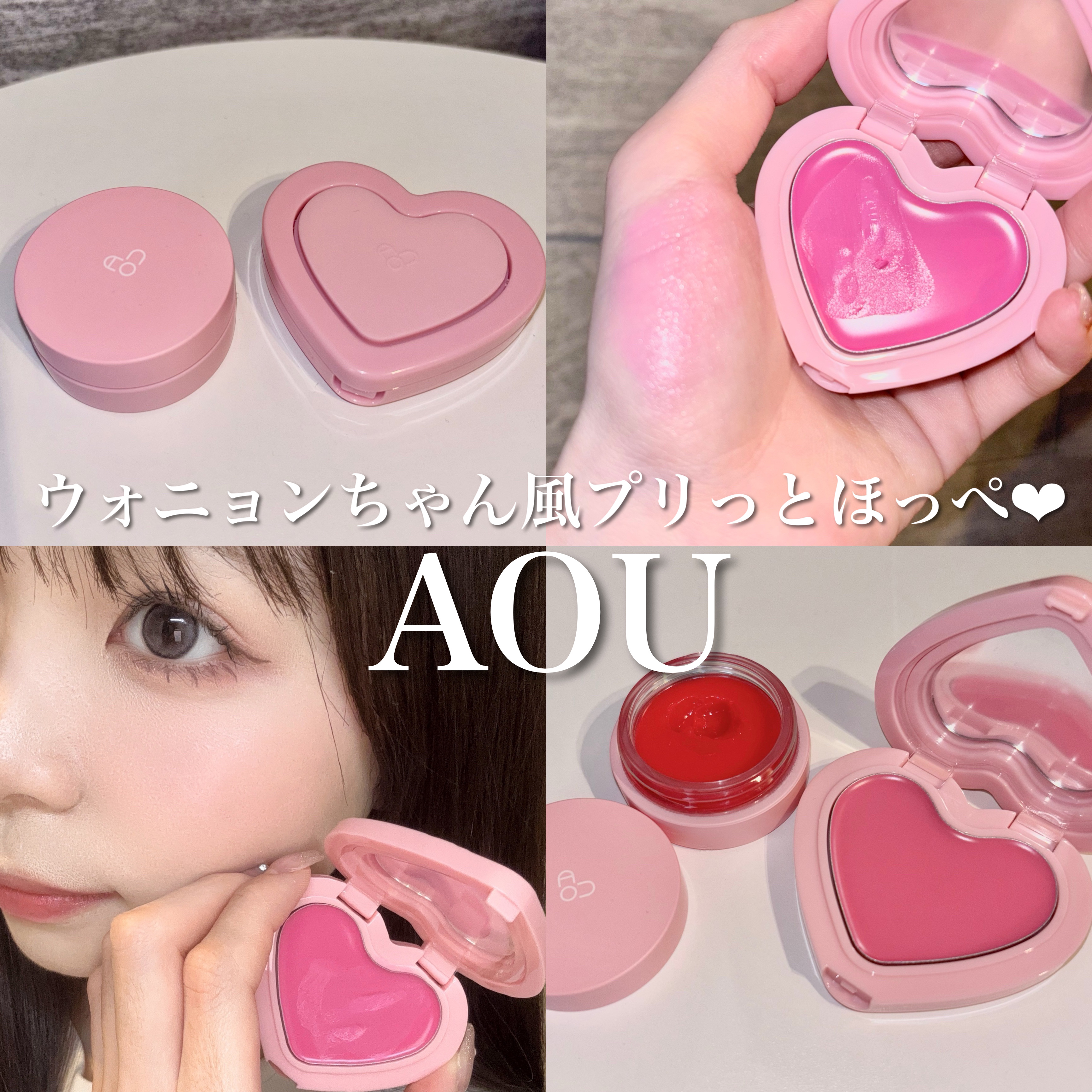 GLOWY TINT BALM/AOU/リップグロスを使ったクチコミ（1枚目）