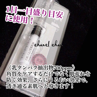 TABRX Radiance Serum Action/DR.GLODERM/美容液を使ったクチコミ（2枚目）