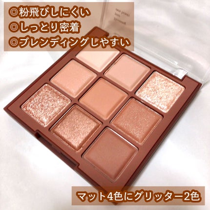 シャドウパレット/dasique/アイシャドウパレットを使ったクチコミ(2枚目)