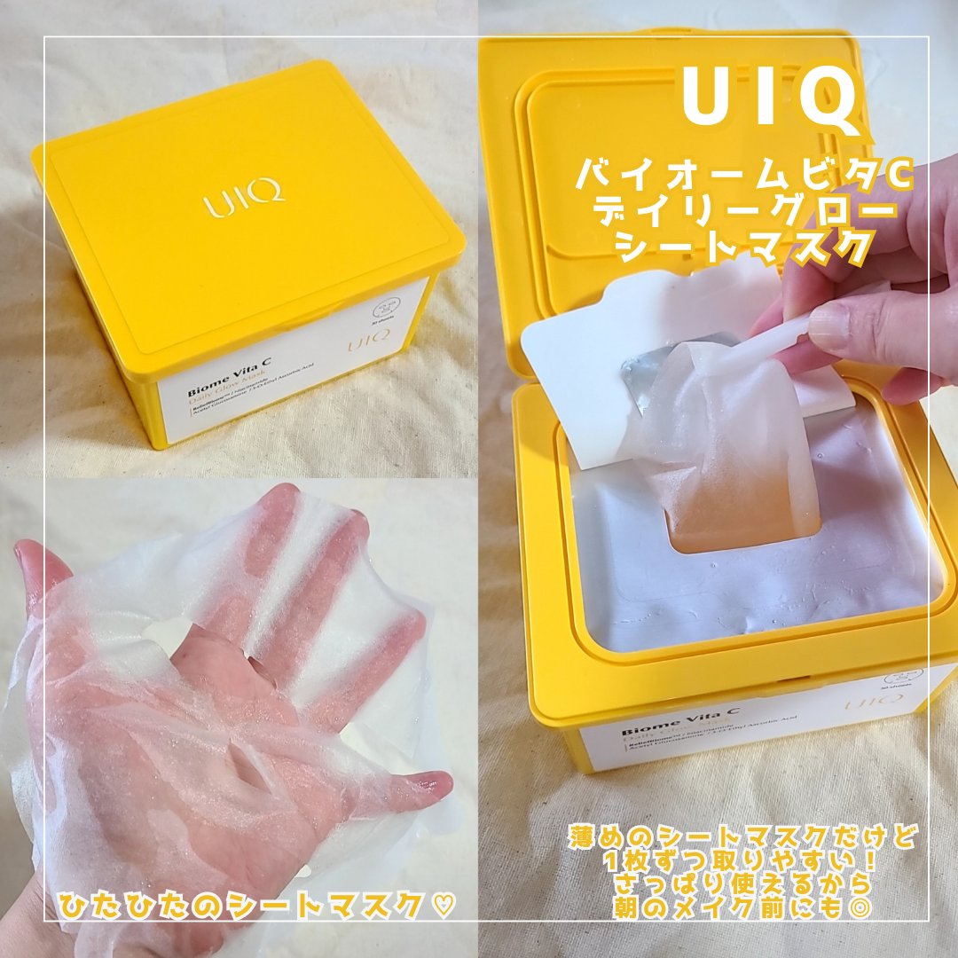 バイオームビタCグローデイリーシートマスク/UIQ/シートマスク・パックを使ったクチコミ（1枚目）