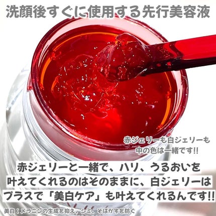アスタリフト ホワイト ジェリー アクアリスタ/アスタリフト/美容液を使ったクチコミ(3枚目)