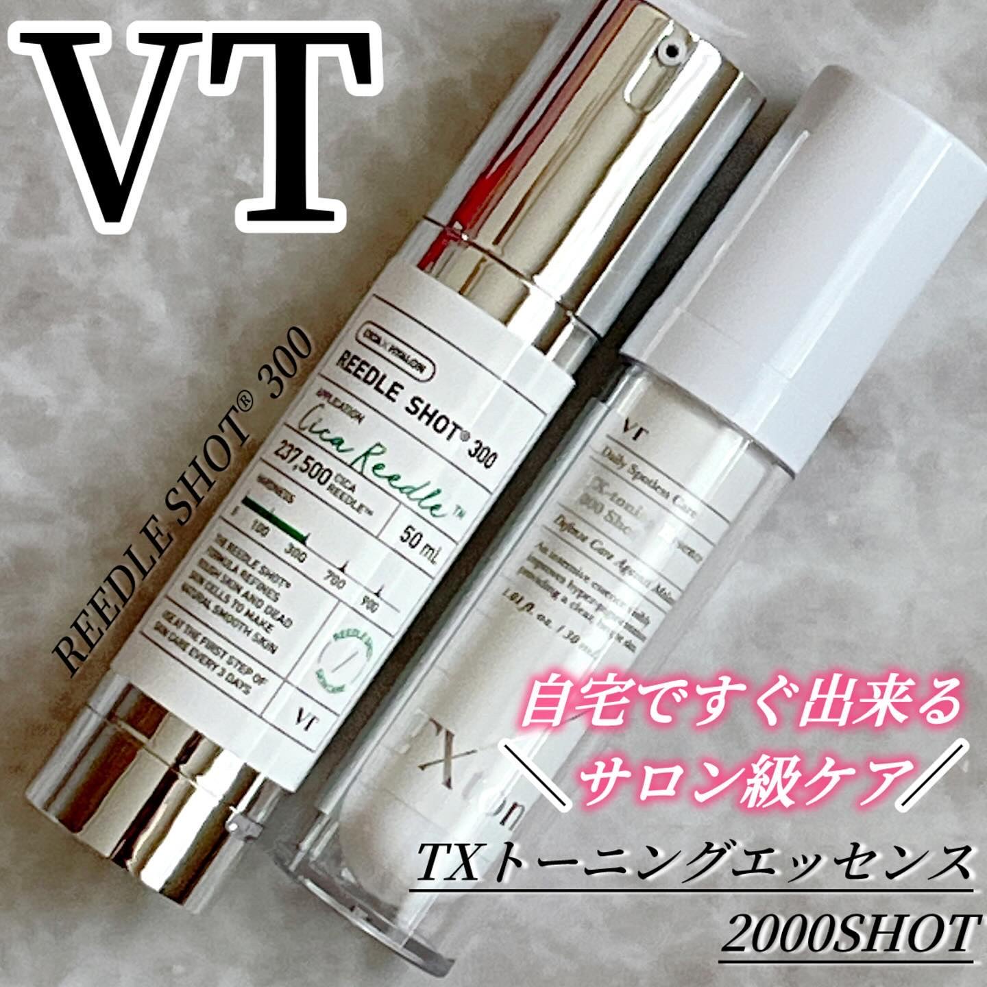 リードルショット300/VT/美容液を使ったクチコミ（1枚目）