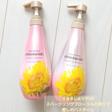 オイルインシャンプー/オイルインコンディショナー (グロス&リペア)/ディアボーテ/市販シャンプーを使ったクチコミ(5枚目)