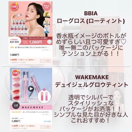 ローグロス/BBIA/リップグロスを使ったクチコミ(3枚目)