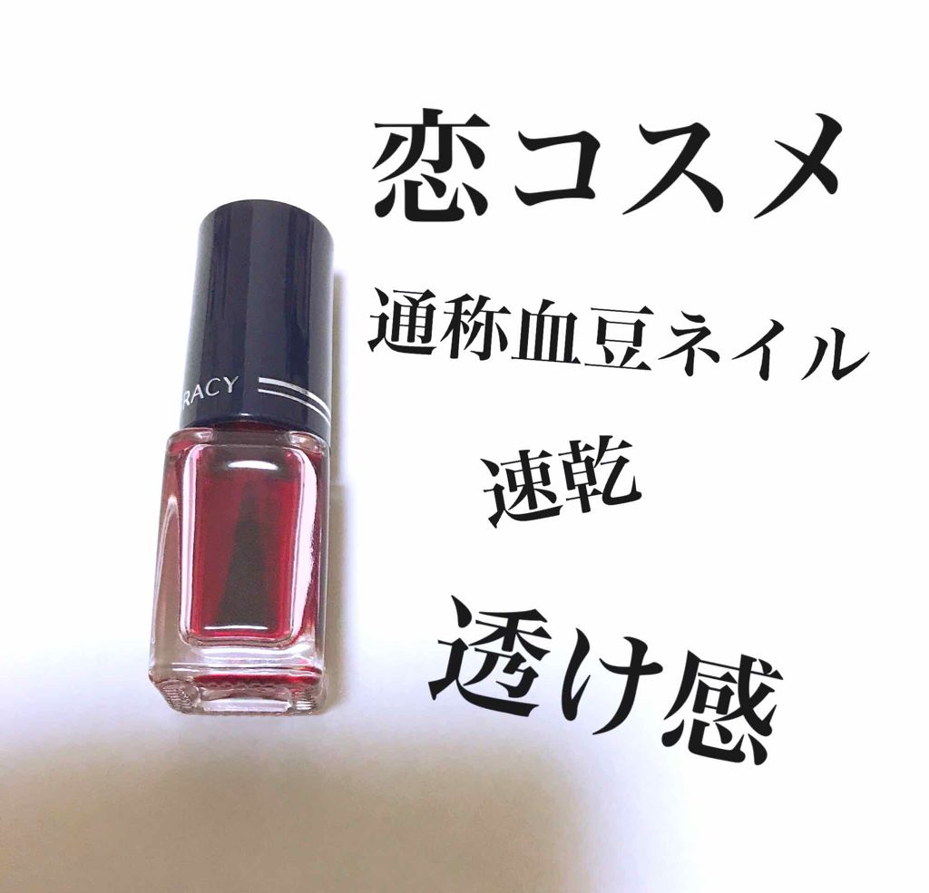 ネールカラー/グレイシィ/マニキュアを使ったクチコミ（2枚目）