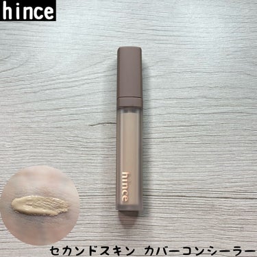 セカンドスキンカバーコンシーラー/hince/リキッドコンシーラーを使ったクチコミ（1枚目）