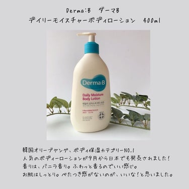 デイリーモイスチャーボディローション/Derma:B/ボディローションを使ったクチコミ（2枚目）