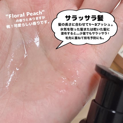 SILKY OIL SERUM/CULRY SHYLL/ヘアオイルを使ったクチコミ(6枚目)