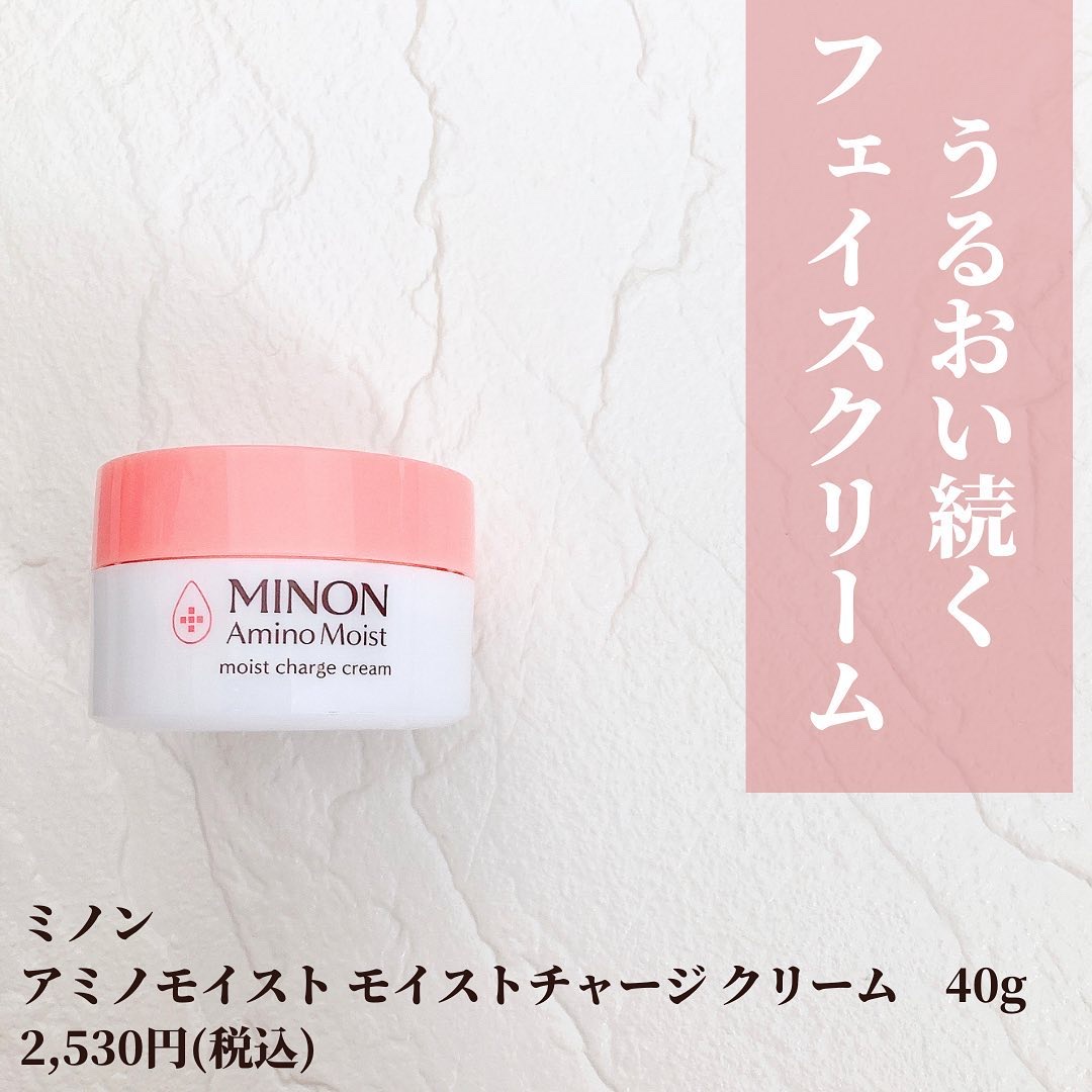 ミノン アミノモイスト モイストチャージ クリーム/ミノン/フェイスクリームを使ったクチコミ（2枚目）