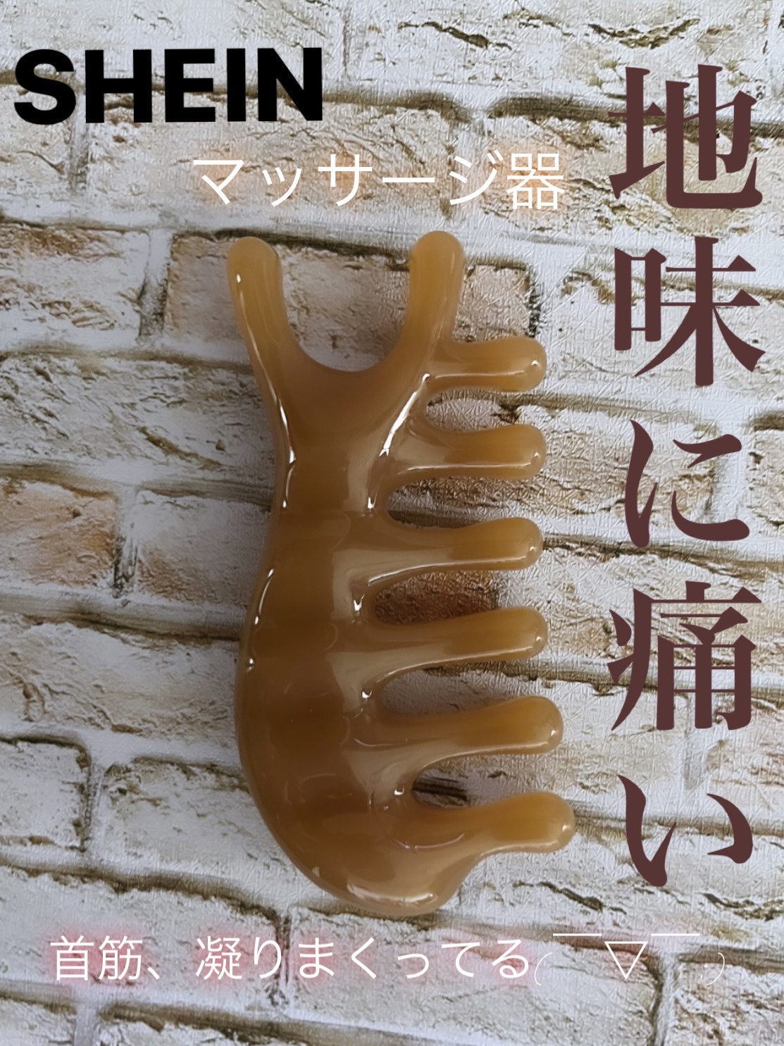 バスコーム/SHEIN/ヘアコームを使ったクチコミ（1枚目）