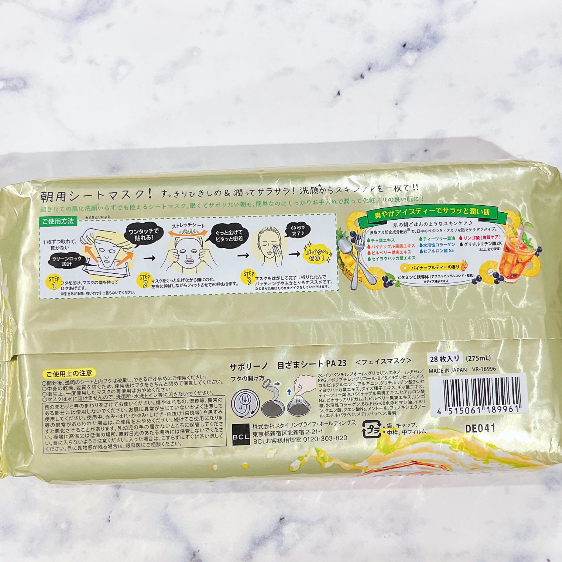 目ざまシート PA 23/サボリーノ/シートマスク・パックを使ったクチコミ（2枚目）