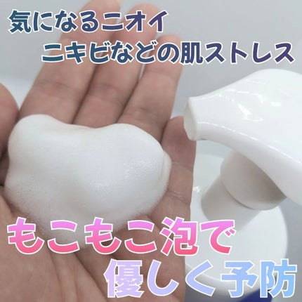 薬用泡スキンクリアプラス(泡タイプ)/関西酵素/ボディソープを使ったクチコミ(1枚目)