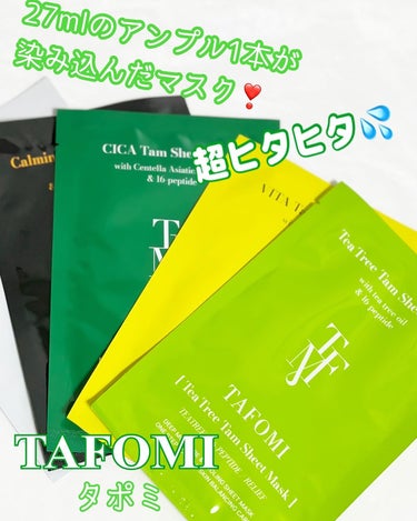 Tea Tree Tam Sheet Mask/TAFOMI/シートマスク・パックを使ったクチコミ（1枚目）