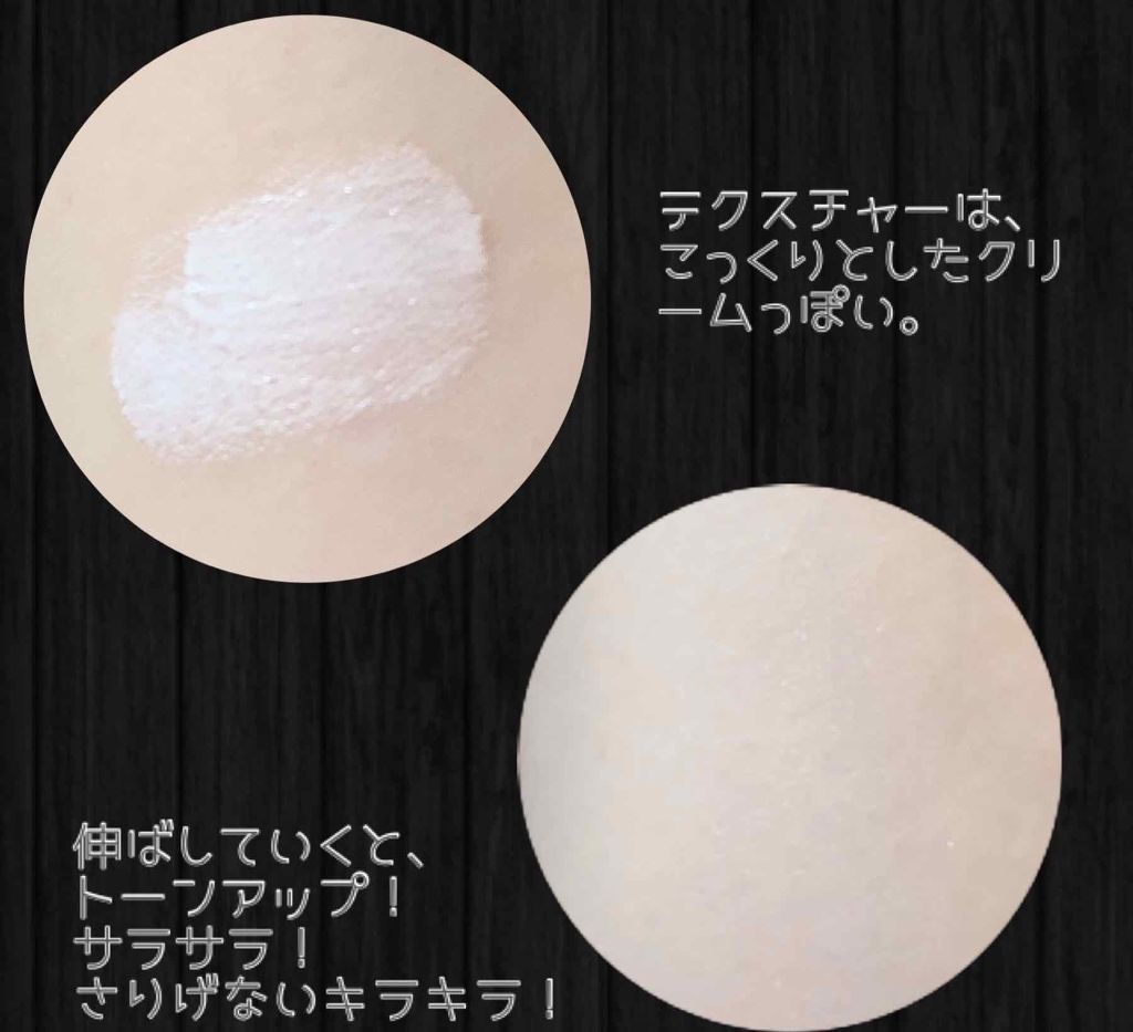 スキンカラーコントロールベース/KATE/化粧下地を使ったクチコミ（2枚目）