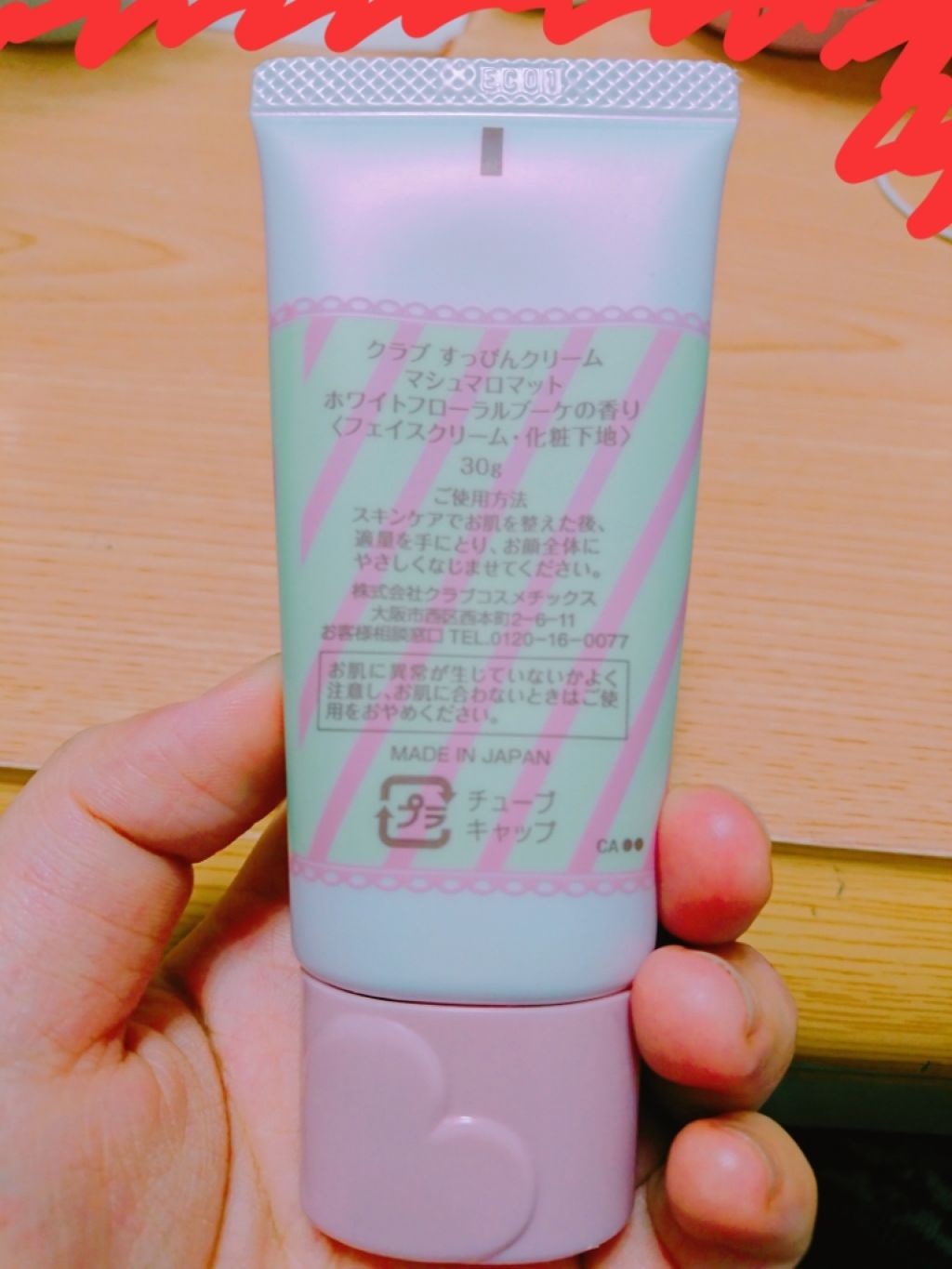 すっぴんクリーム マシュマロマット(パステルローズの香り)/クラブ/化粧下地を使ったクチコミ(3枚目)