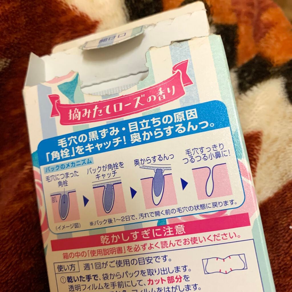 毛穴すっきりパック 鼻用 白色タイプ/ビオレ/その他スキンケアを使ったクチコミ(4枚目)