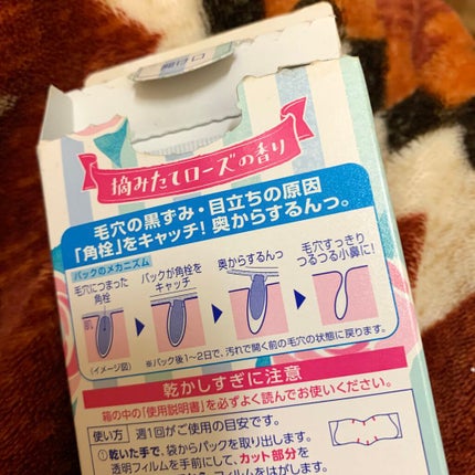 毛穴すっきりパック 鼻用 白色タイプ/ビオレ/その他スキンケアを使ったクチコミ(4枚目)