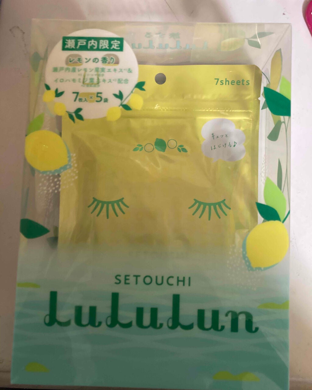 瀬戸内ルルルン(レモンの香り)/ルルルン/シートマスク・パックを使ったクチコミ(1枚目)