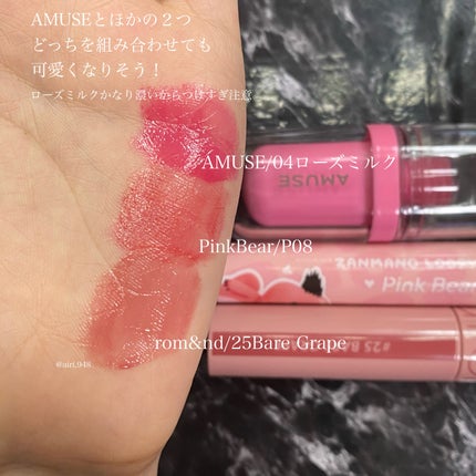 ジェルフィットティント/AMUSE/リップティントを使ったクチコミ(2枚目)