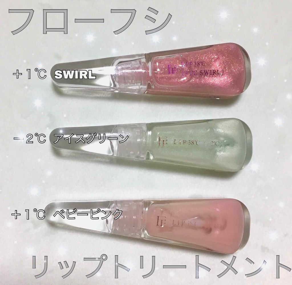 38°C / 99°F リップトリートメント (リップ美容液)/UZU BY FLOWFUSHI/リップケアを使ったクチコミ（1枚目）