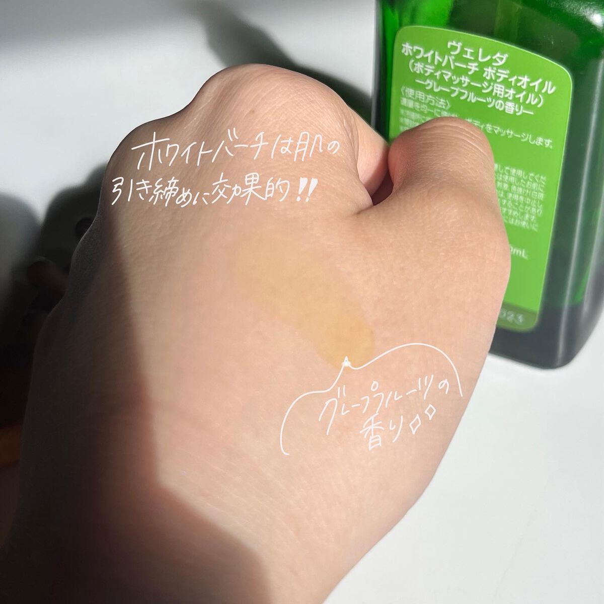 ホワイトバーチ ボディオイル/WELEDA/ボディオイルを使ったクチコミ（2枚目）