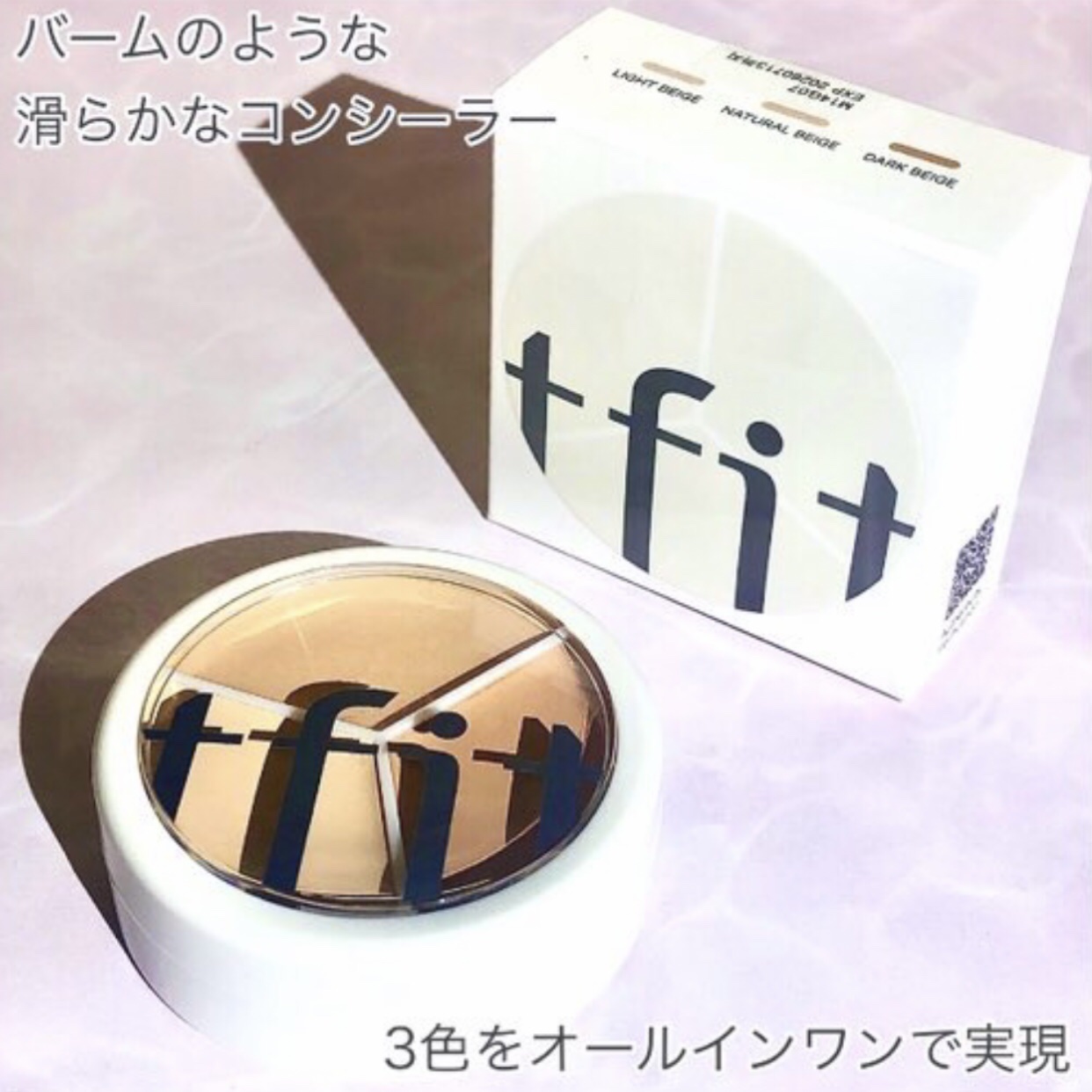 カバーアッププロコンシーラー/TFIT/パレットコンシーラーを使ったクチコミ（2枚目）