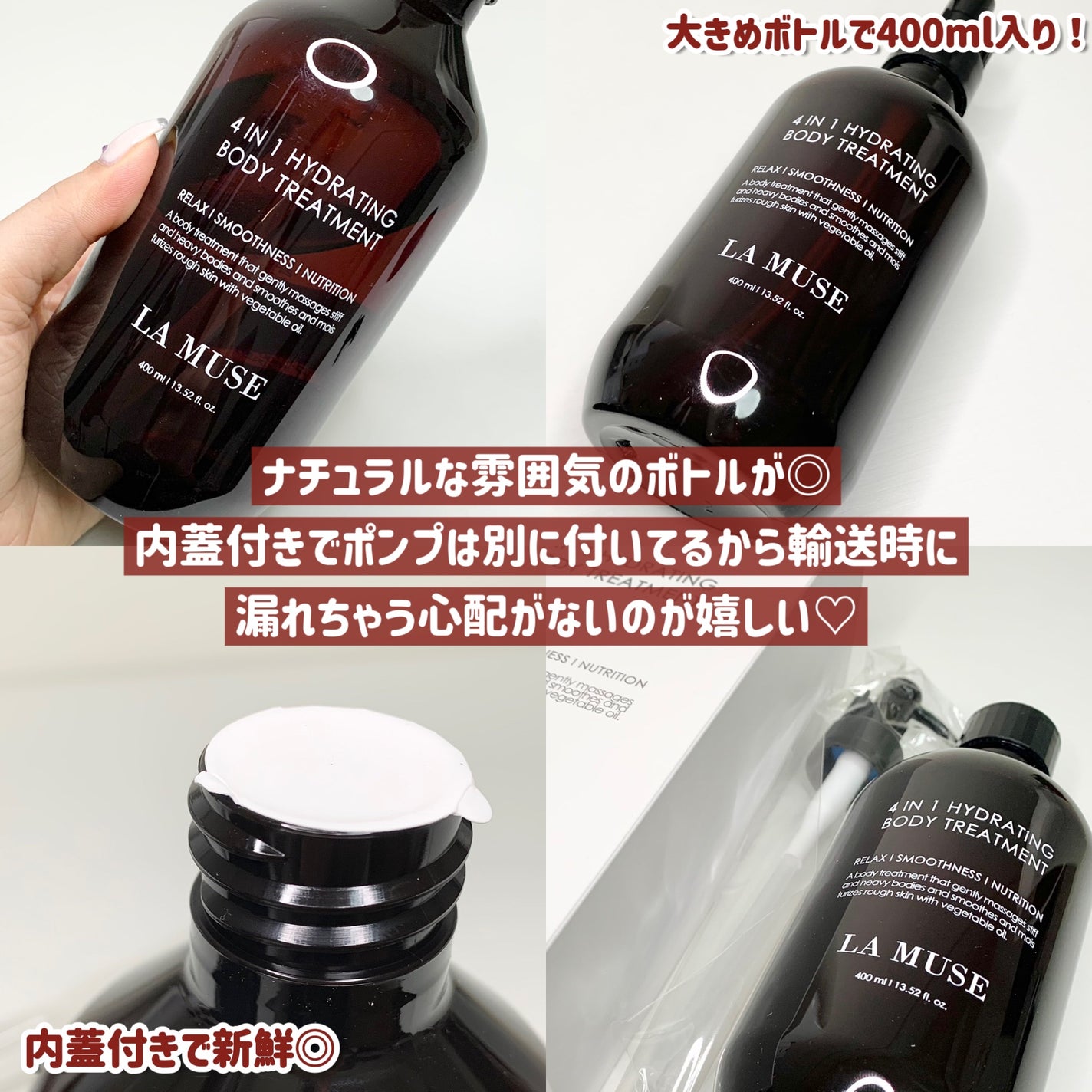 4IN1 HYDRATING BODY TREATMENT/ラミューズ/ボディオイルを使ったクチコミ(3枚目)