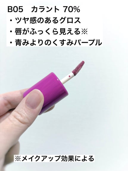 フィー 3Dボリューミンググロス/fwee/リップグロスを使ったクチコミ(2枚目)