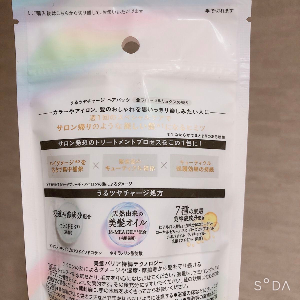 ザビューティ うるツヤチャージヘアパック/エッセンシャル/ヘアマスク・ヘアパックを使ったクチコミ(2枚目)