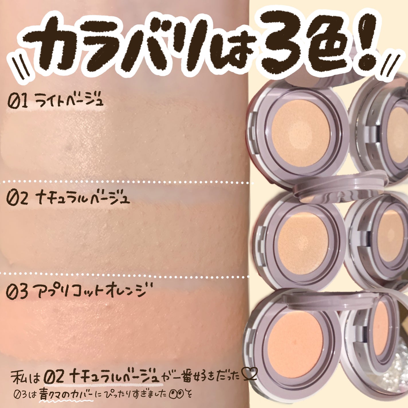 スーン クッションコンシーラー /エリザベス/クッションファンデーションを使ったクチコミ(5枚目)