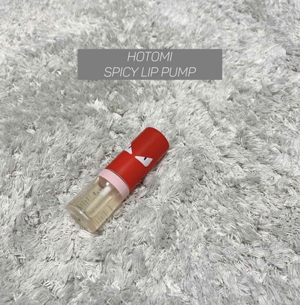 Spicy Lip Pump/HOTOMI/リップケアを使ったクチコミ(1枚目)