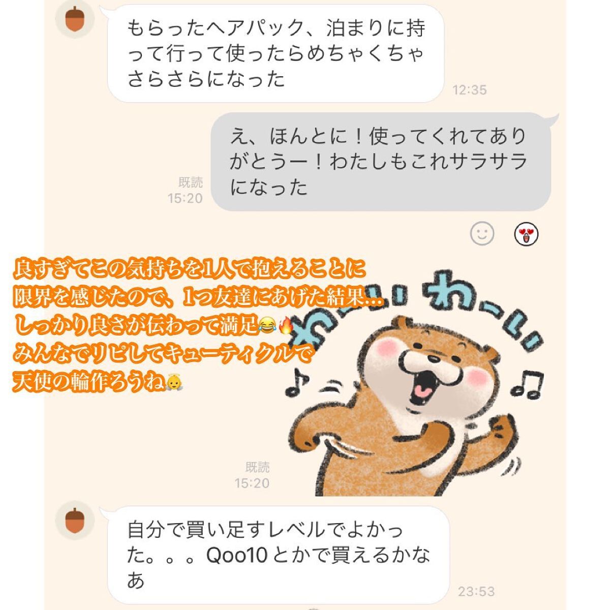 ACV VINEGAR HAIR CAP /La'dor/アウトバストリートメントを使ったクチコミ(7枚目)