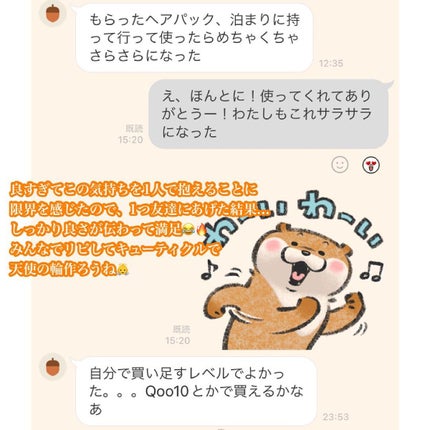 ACV VINEGAR HAIR CAP /La'dor/アウトバストリートメントを使ったクチコミ(7枚目)